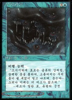 Phantom Monster