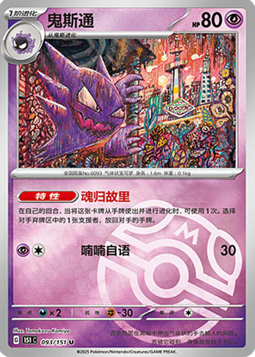 Haunter