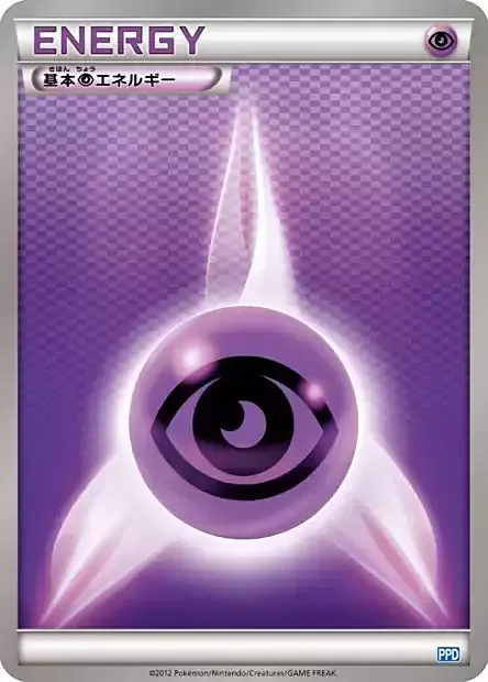 Psychic Energy