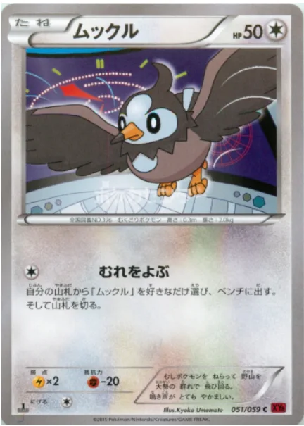 Starly