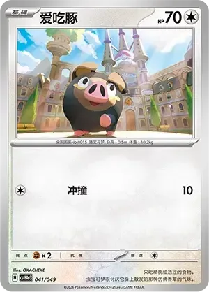Lechonk