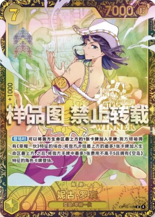 Nico Robin