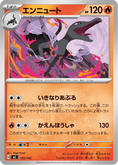 Salazzle