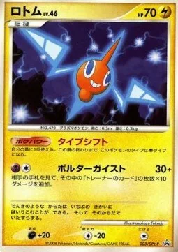 Rotom Lv.46