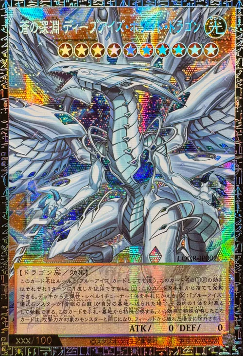 Deep-Eyes White Dragon, the Blue Abyss