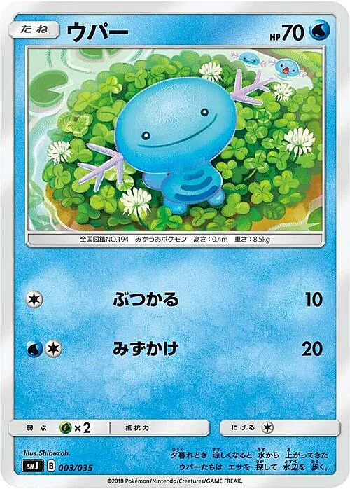 Wooper