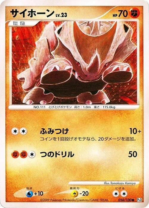 Rhyhorn Lv.23