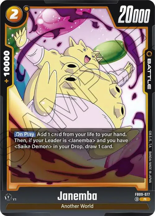 Janemba