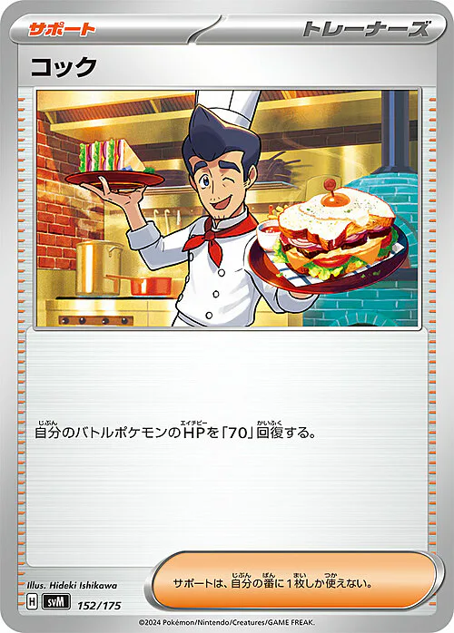 Cook