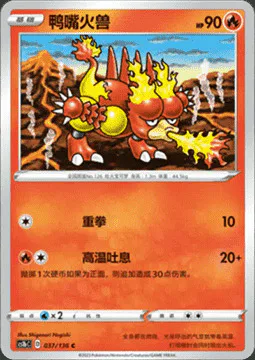 Magmar