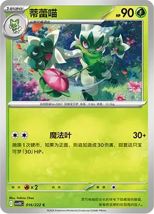 Floragato