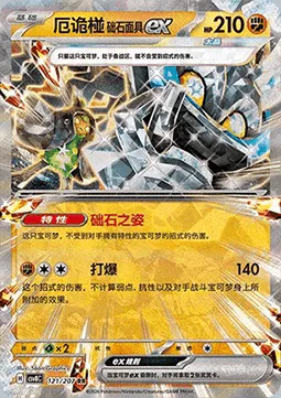 Cornerstone Mask Ogerpon ex