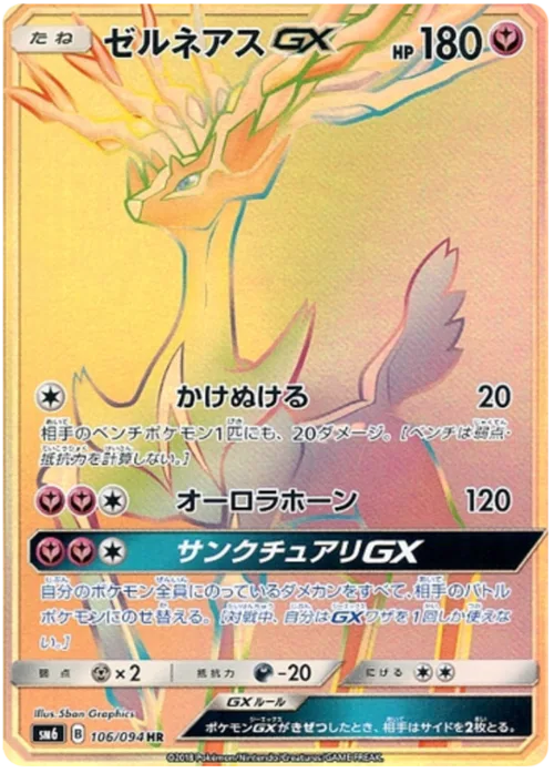 Xerneas GX