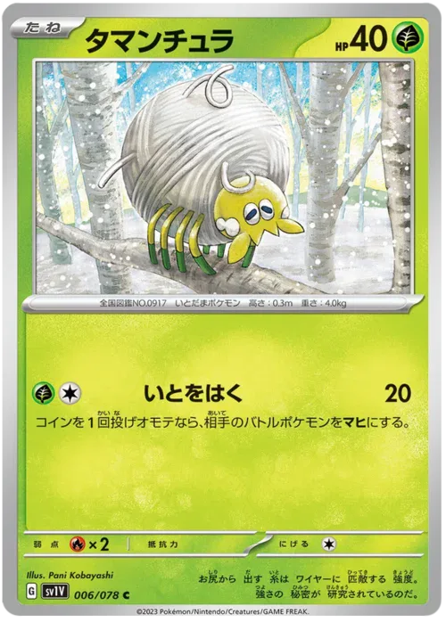 Tarountula