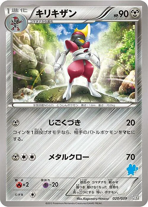 Bisharp