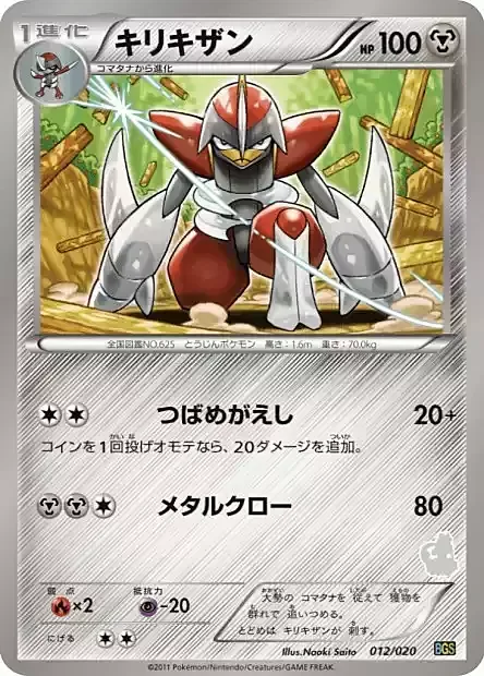 Bisharp