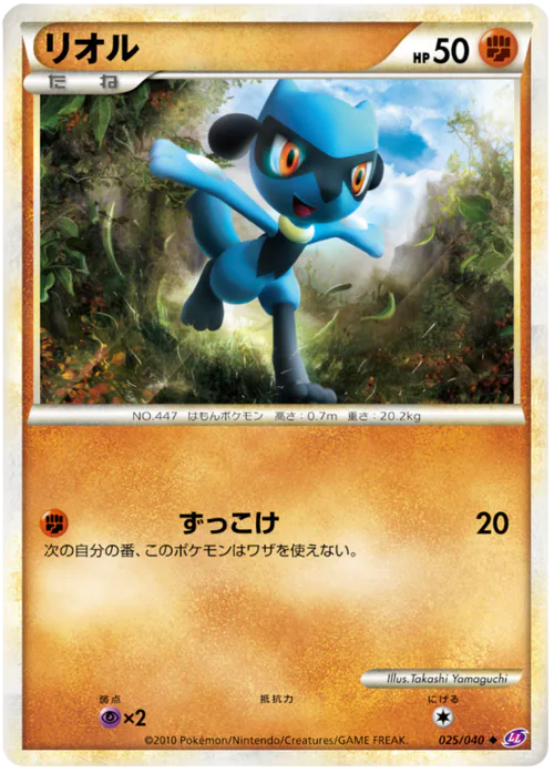 Riolu