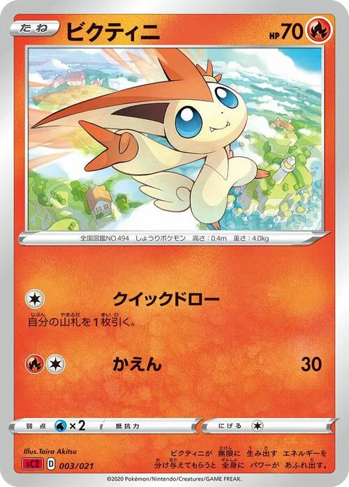 Victini