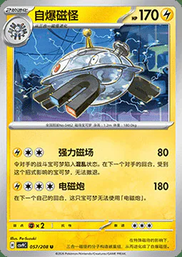 Magnezone
