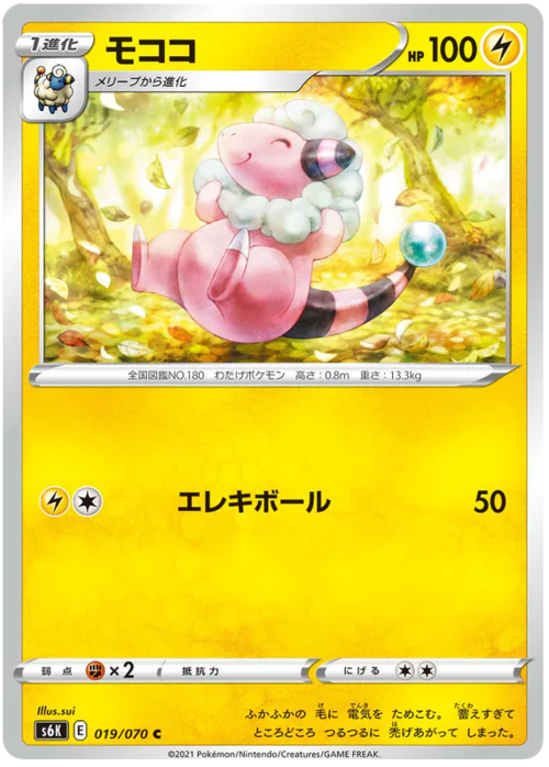 Flaaffy