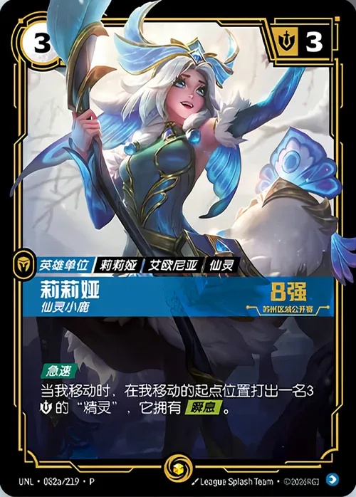 Lillia - Fae Fawn