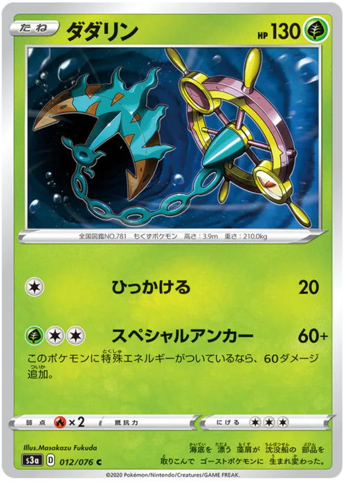 Dhelmise