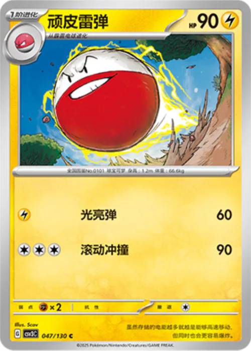 Electrode