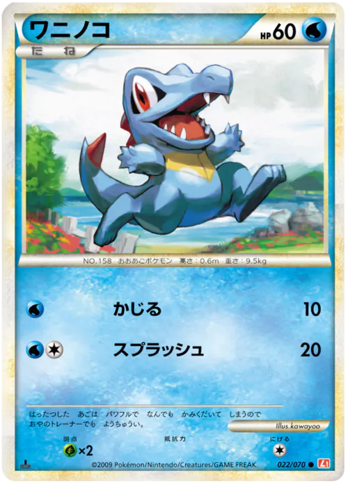 Totodile