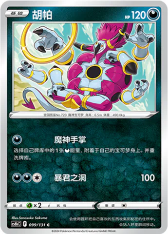 Hoopa