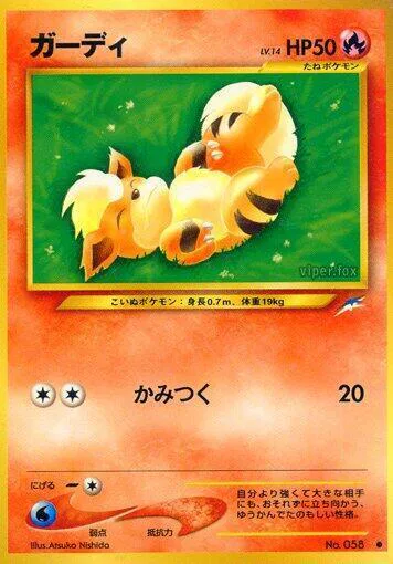 Growlithe Lv.14