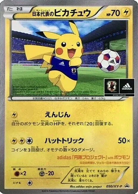 Team Japan's Pikachu
