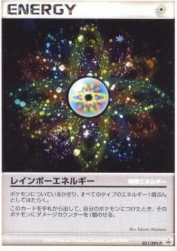 Rainbow Energy