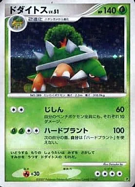 Torterra Lv.51