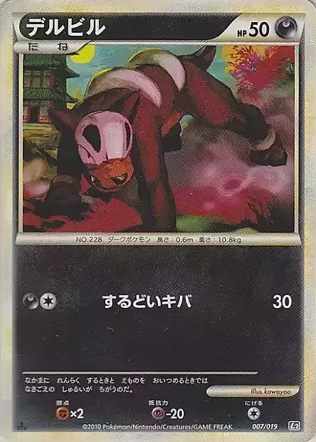Houndour