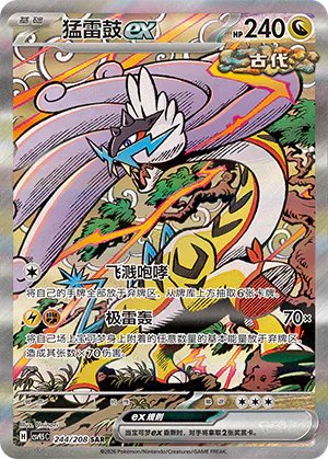 Raging Bolt ex