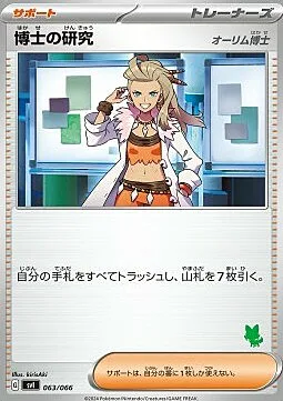 Professor's Research - Professor Sada