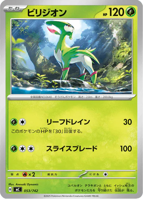 Virizion