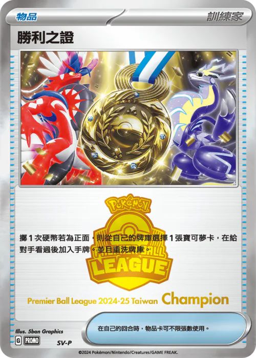 Victory Symbol