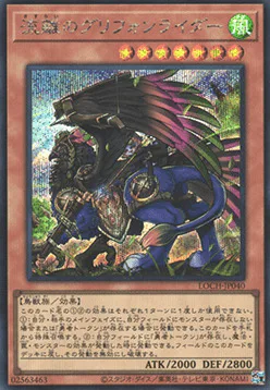 Wandering Gryphon Rider
