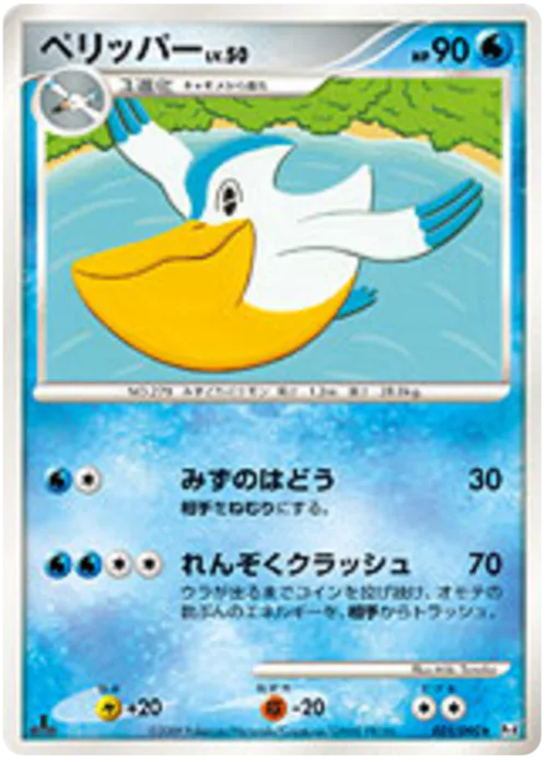 Pelipper Lv.50