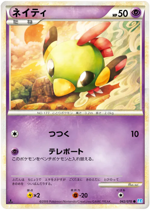 Natu