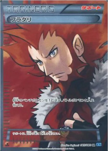 Lysandre