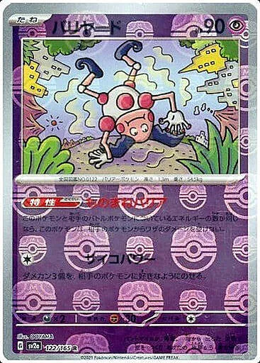 Mr. Mime