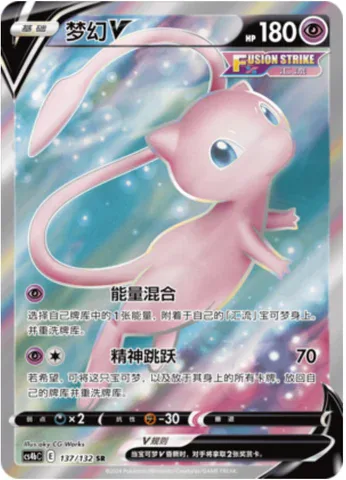 Mew V