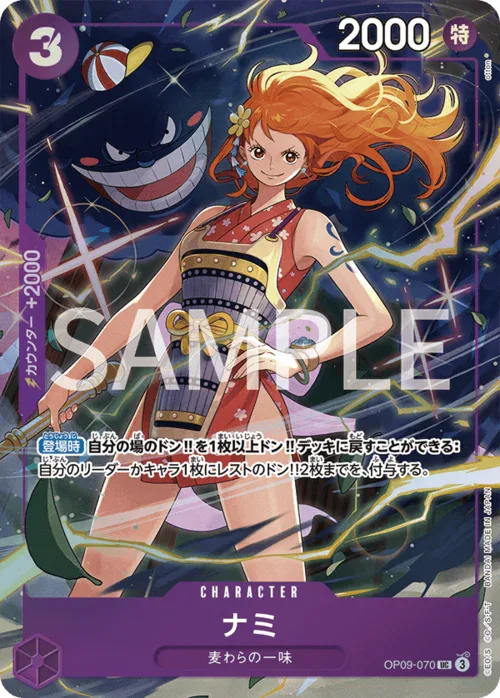 Nami