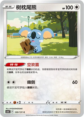 Komala