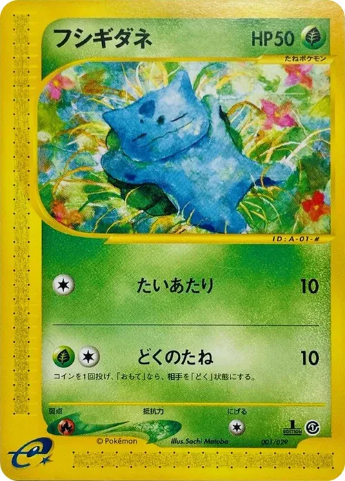 Bulbasaur