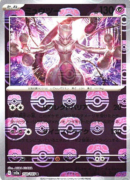 Mewtwo