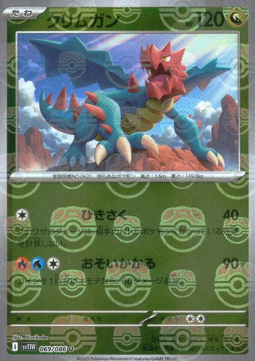 Druddigon