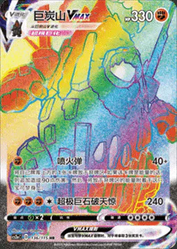 Coalossal VMAX